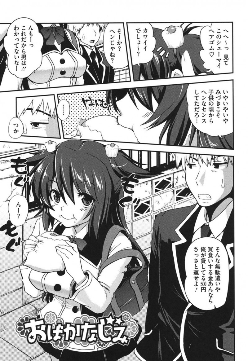 【少年漫画】バイト先で着るピチピチのチャイナ服を着たらおっぱいが大きすぎて丸出しになったJK…おっぱい責めや手マンをされてトロ顔生ハメ中出しいちゃラブセックスしちゃう【URAN：おばかなじみ】