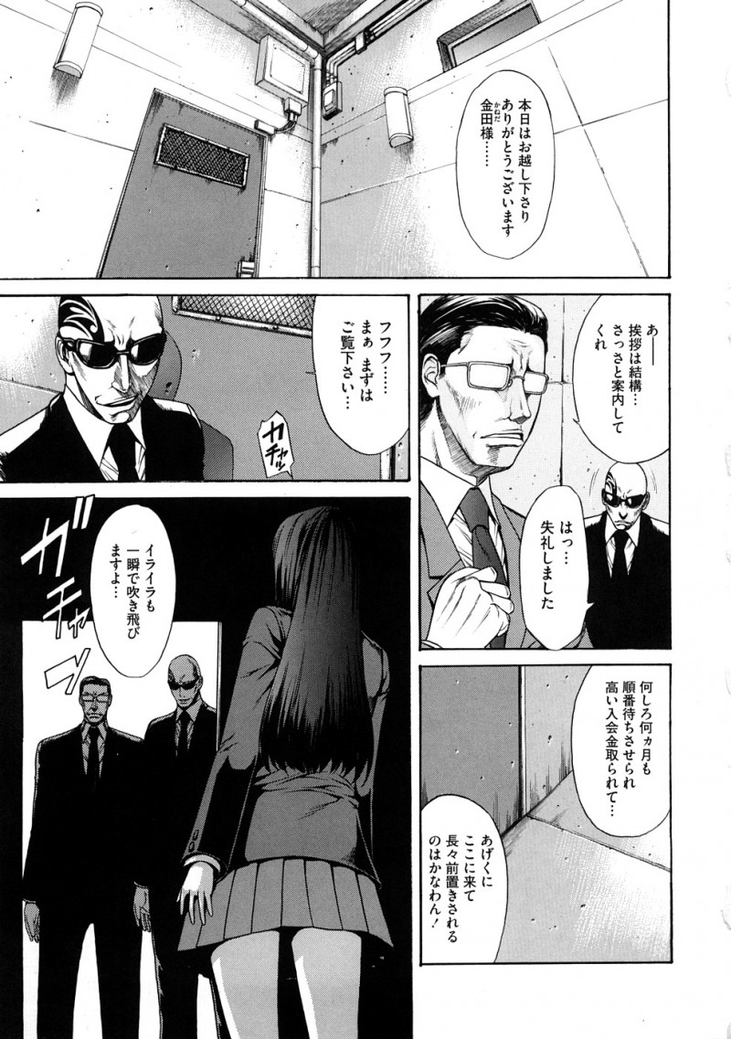 【少年漫画】お嬢様の恰好でセックスをするムッツリスケベな美少女…フェラしてトロ顔に筆下ろししちゃう！【砂川多良：隷嬢】