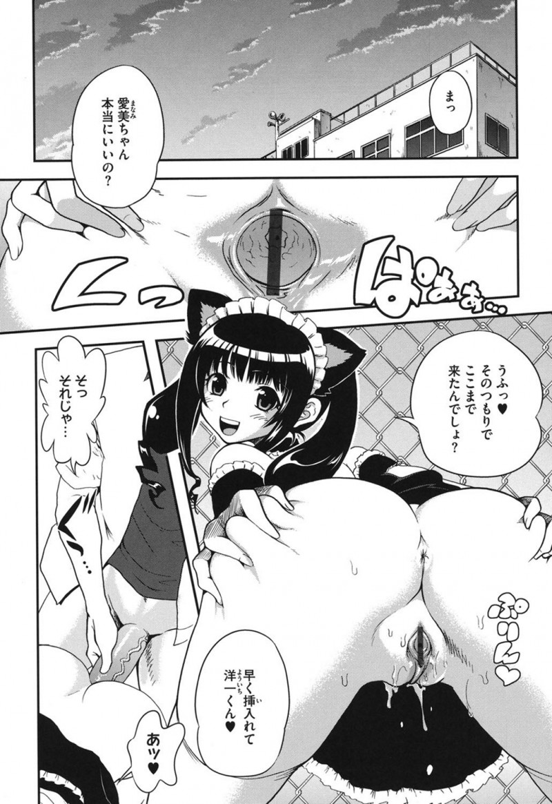 【少年漫画】男心をくすぐるメイドコスの文化祭委員女子が、たわわおっぱいを男子に揉ませて反り返ったチンポを誰もいない隙にフェラチオしちゃう！【URAN：スリーピース】