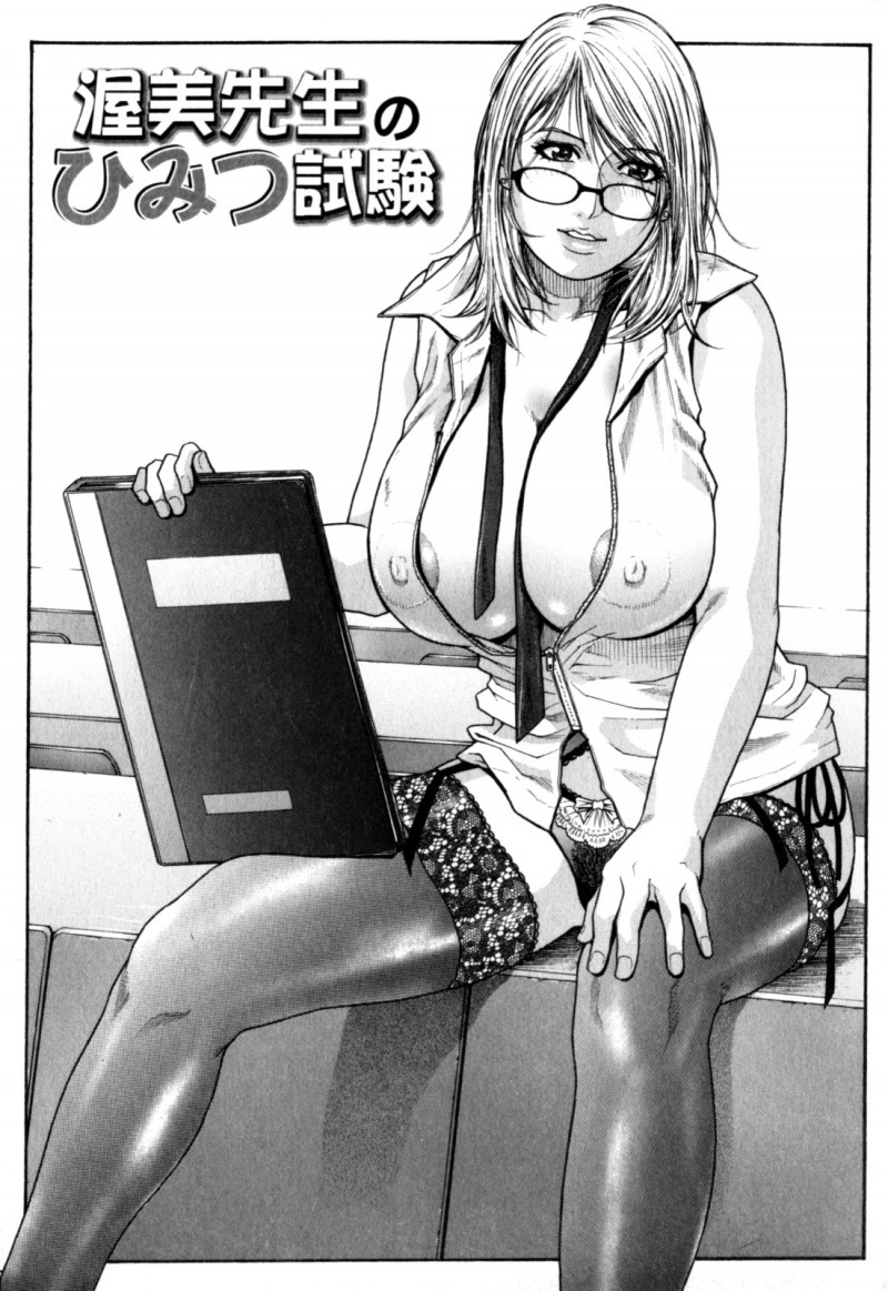 【少年漫画】生徒に奉仕してくれるエロかわいい眼鏡の先生の美女…逆レイプにフェラしたりしてトロ顔に筆下ろししちゃう！【琴吹かづき：渥美先生のひみつ試験】