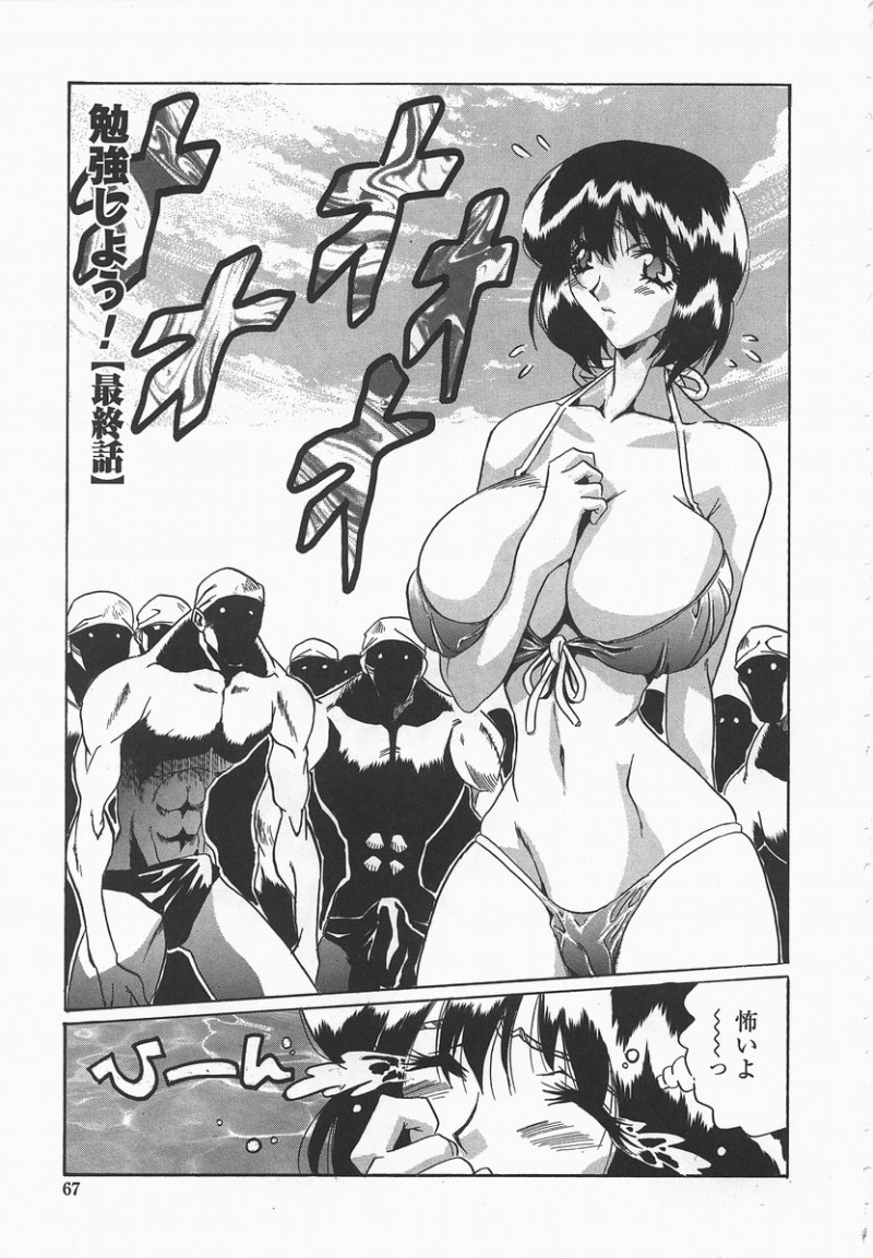 【少年漫画】番長に中出しレイプされる先生…番長をやっつけた優等生たちに助けられそのまま3Pでいちゃラブセックスで連続中出ししちゃうド変態【necoJET：勉強しよう！】