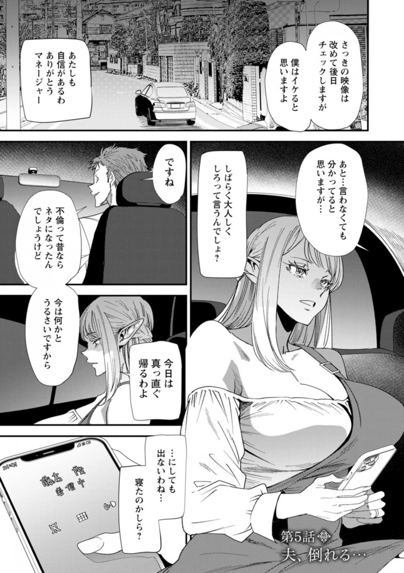 【少年漫画】帰宅すると夫が倒れていて不倫相手を呼び出す巨乳人妻エルフ…夫が病院に運ばれた後不倫相手とセックスをする巨乳人妻エルフは、騎乗位でトロ顔になる。【大嶋亮：AVデビューした人妻エルフは本気絶頂の夢を見るか？】