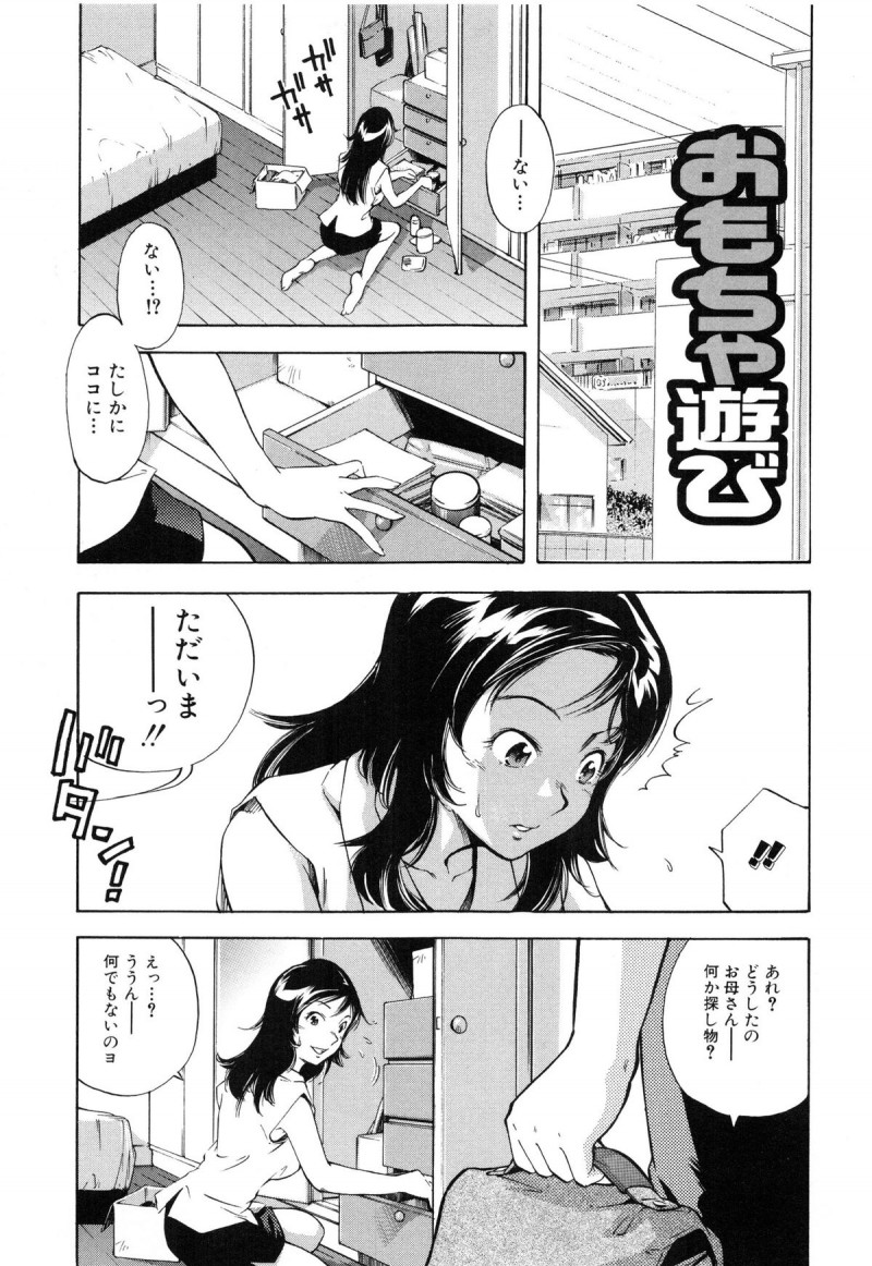 【エロ漫画】隠し持っていたバイブを息子に奪われて無理やり調教される美人母…膣内バイブ責めされながら６９でイラマチオされ、激しい調教母子レイプでマゾ絶頂【PURUpyon西東：おもちゃ遊び】