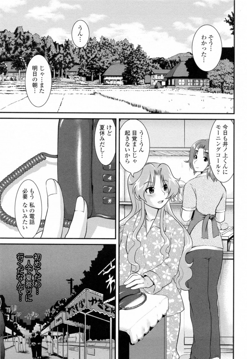 【エロ漫画】婚約者の浮気が発覚して婚約解消した巨乳教師…帰宅時のラッシュで痴漢に遭う巨乳教師は、尻を揉まれ手マンされていると男子生徒に助けてもらう。【URAN：誘惑はあかね色】