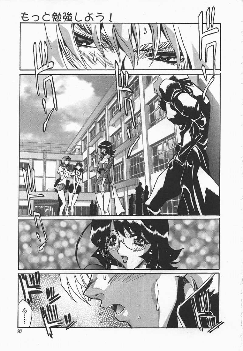 【少年漫画】お金欲しさに身体を売っていた先生のビデオテープを見つけてしまった硬派な青年…チンポをしゃぶらせバックで生ハメ中出しセックスで犯しちゃう【necoJET：もっと勉強しよう！】