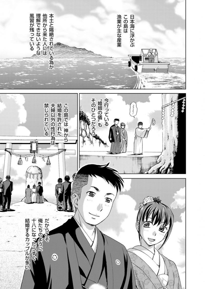 【エロ漫画】親子で近親相姦する島の美少女…逆レイプにフェラしたりパイズリしてど変態なトロ顔に近親相姦しちゃう！【白石なぎさ：親子相姦島】