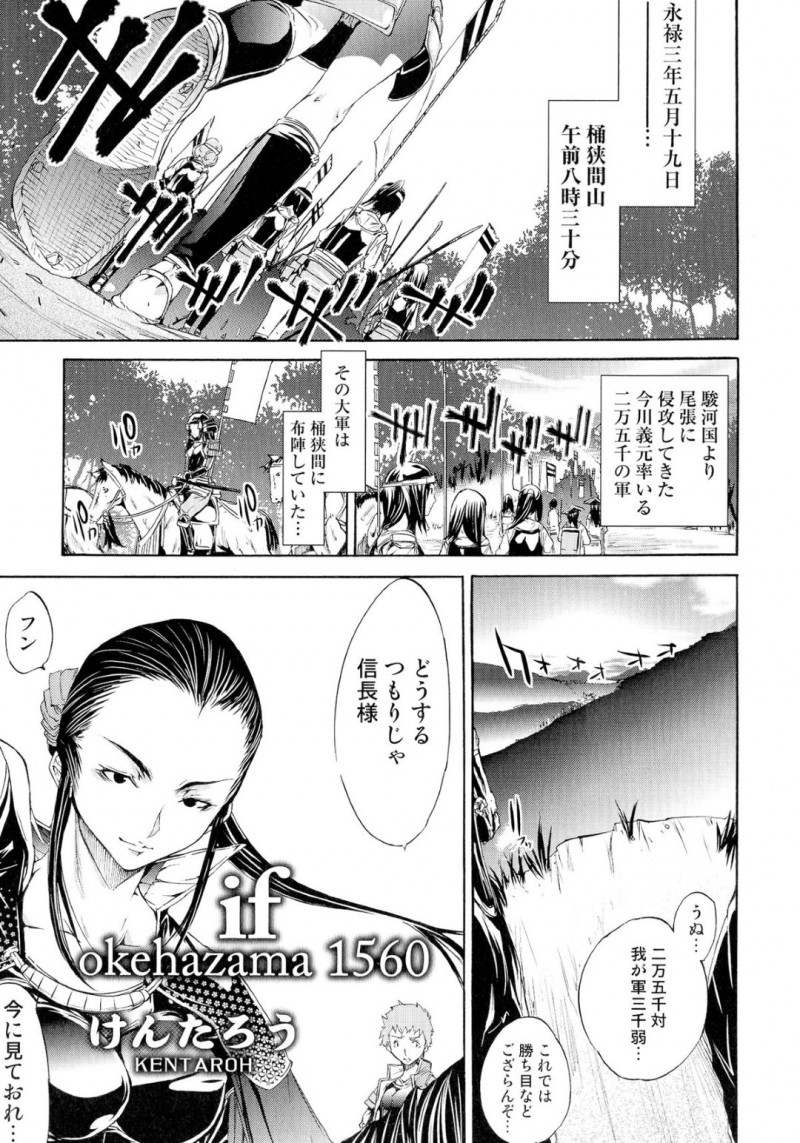 戦中に家臣とエッチしちゃうふたなり女武将…騎乗位やバックで生ハメ中出しレズセックスで中出し絶頂イキしちゃう