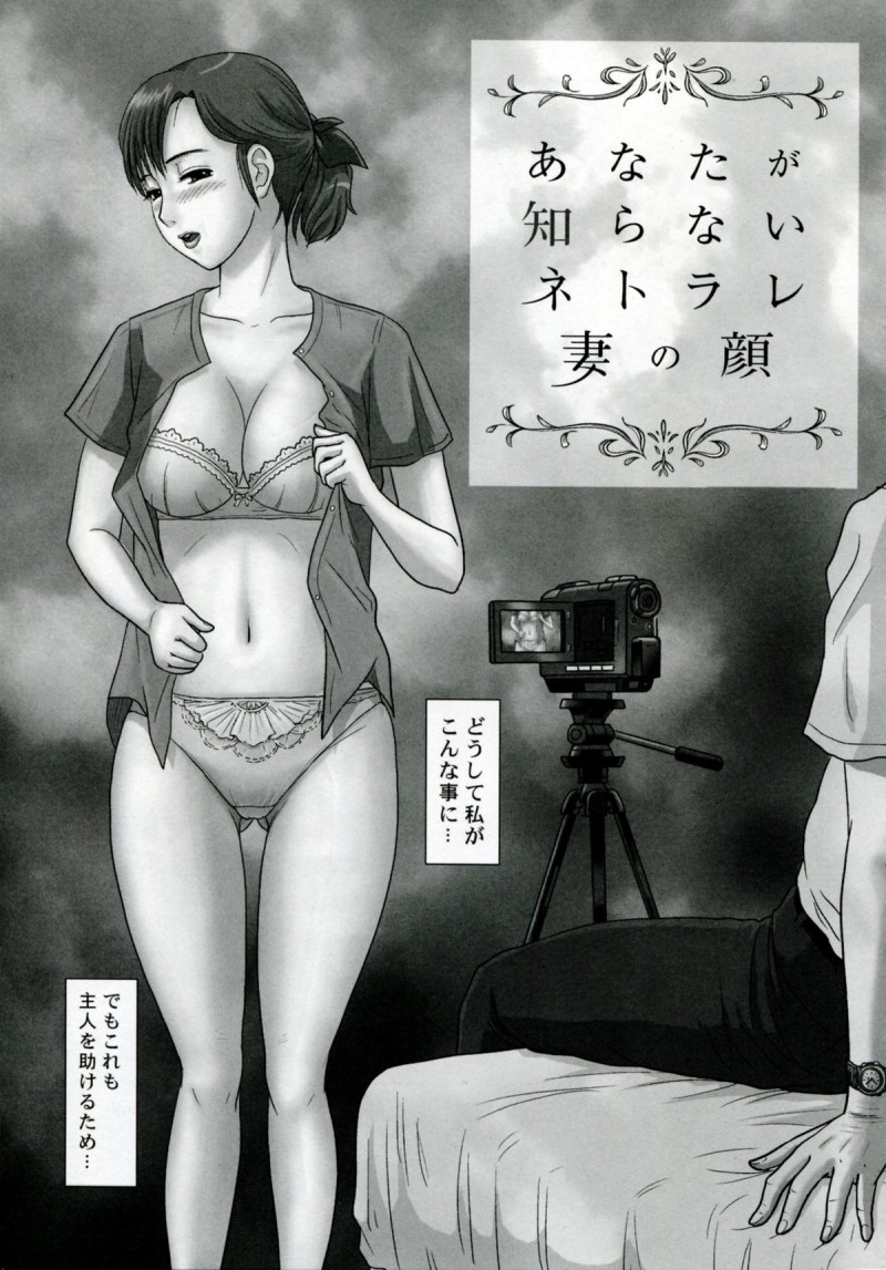 脅されちゃってセックスしちゃう可哀想な人妻…レイプでクンニされたりバックの中出しセックスで浮気の調教されちゃう！