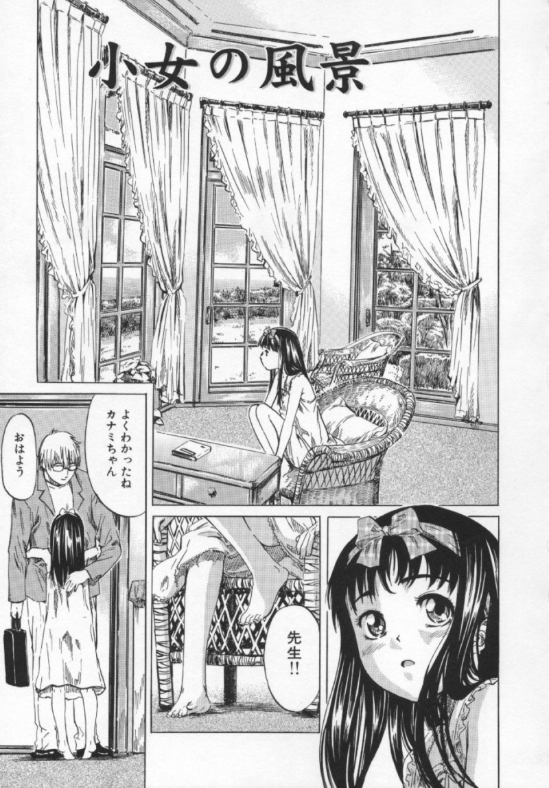 男と野外で濃厚セックスしちゃう美少女…６９で生ハメ中出しアクメいちゃらう