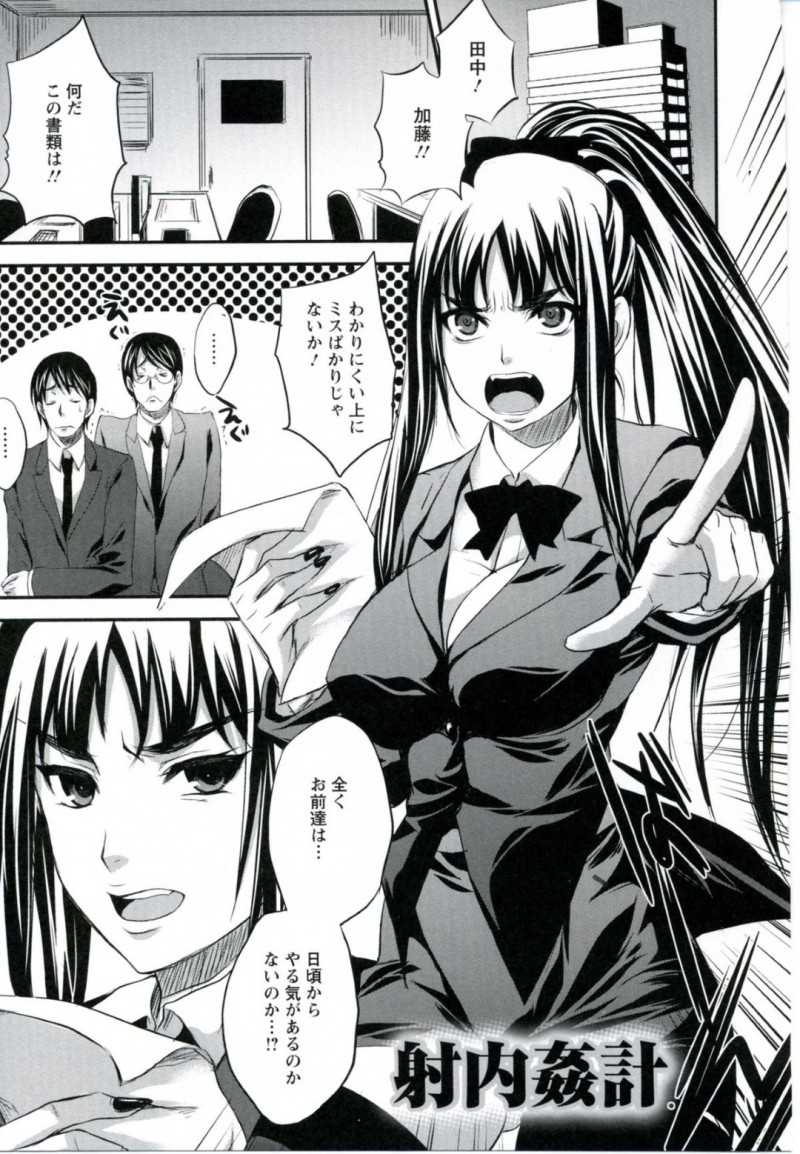 部員には厳しく罵り彼氏には甘えまくりの姿を部員に覗かれてしまったツンデレJK部長は、連続挿入されての輪姦アクメSEXでビッチ堕ちしてしまう！