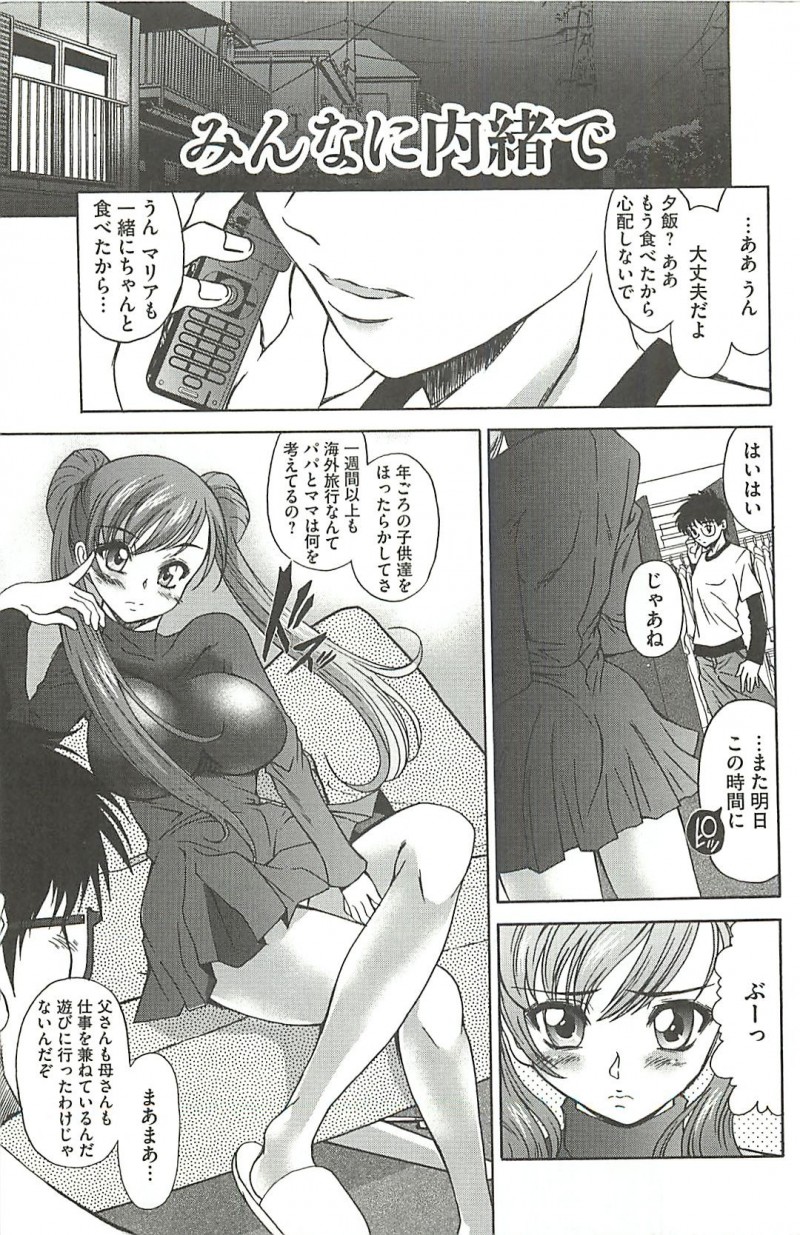 大好きな兄のためにご奉仕しちゃう巨乳の淫乱妹…パイズリフェラや騎乗位で生ハメ中出しイチャラブセックスしちゃう