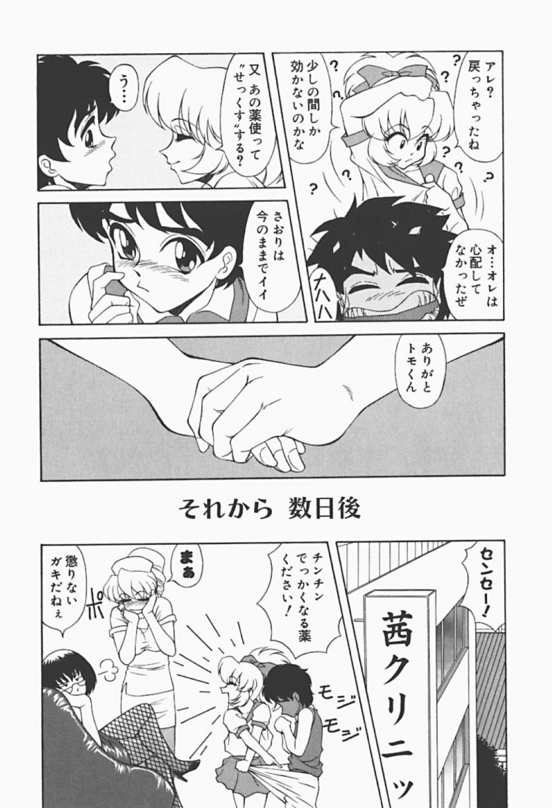 クラスメイトの男子を誘惑して屋上で逆レイプしちゃう淫乱メガネJK…バックや騎乗位で生ハメ中出しイチャラブセックス