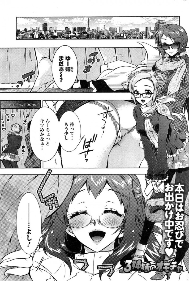 同居人の男子をSMラブホに連れ込み、寄ってたかって責めまくる美人三姉妹…ボンテージ姿で愛撫やフェラして逆レイプし、ハーレム乱交セックスで搾精する