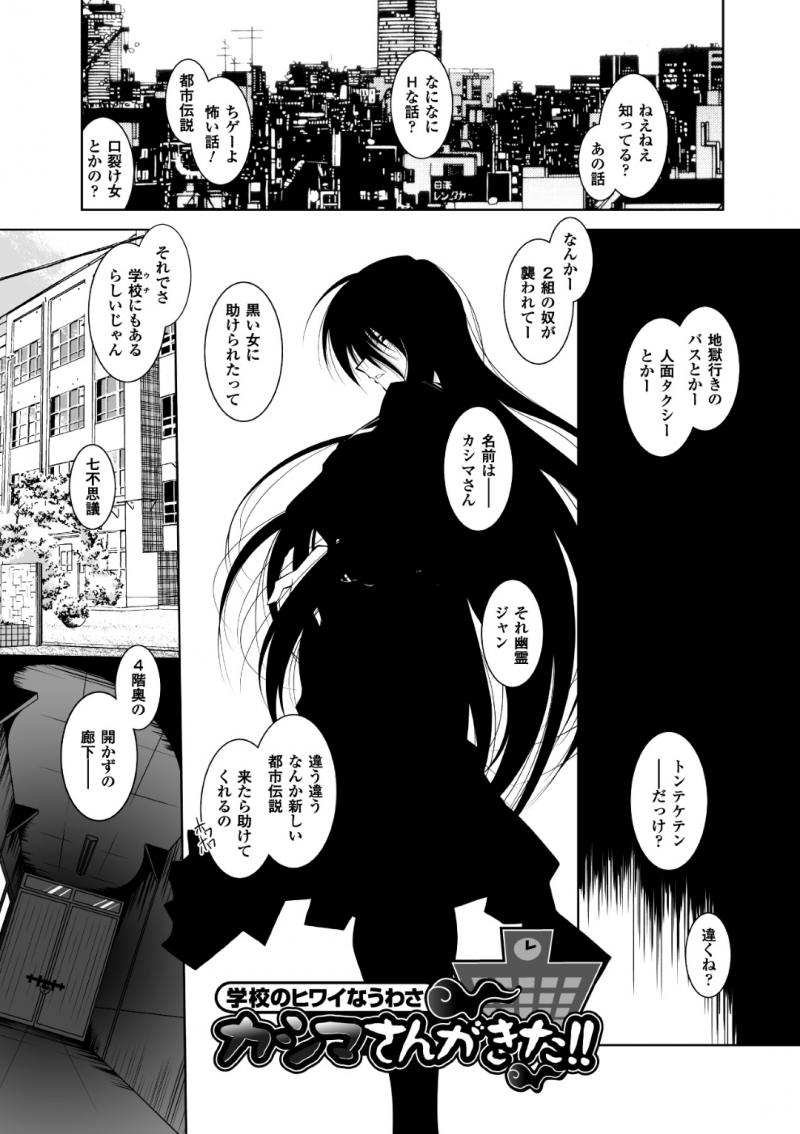 学校の幽霊の噂をきき肝試しをする退魔師の黒髪のJKお姉さん…カエルのお化けに拘束されてつかまると服を剥ぎ取られ触手で乳首責めて愛撫でトロ顔になり欲望のままに犯され乱れまくる