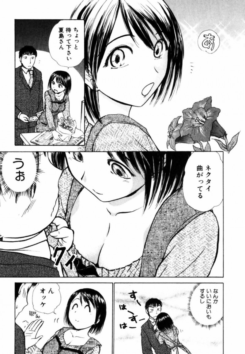 おっぱいで誘惑しちゃう巨乳のお姉さん…６９でクンニをされて生ハメ中出しイチャラブセックスしちゃう