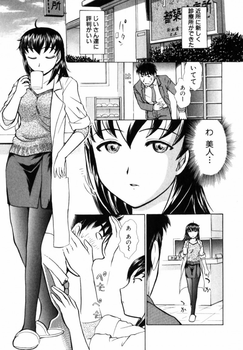 乳首が見えて勃起しちゃう診察にきた男に手コキしちゃう女医…手マンやクンニをされてトロ顔で生ハメ中出しセックスしちゃう