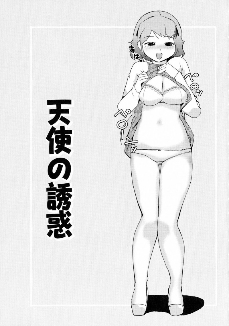 飲み会で先輩を誘惑しちゃう新人OLのお姉さん…トイレに入りご奉仕フェラを生挿入で中出しいちゃラブセックスしちゃう