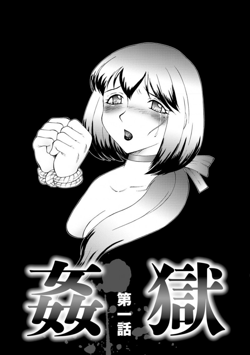 三世荘の管理人をしているお姉さん…ある日輪姦のアダルトサイトで衝撃な映像を見てしまい強烈な刺激を受けてしまいド変態にオナニーしちゃうド変態