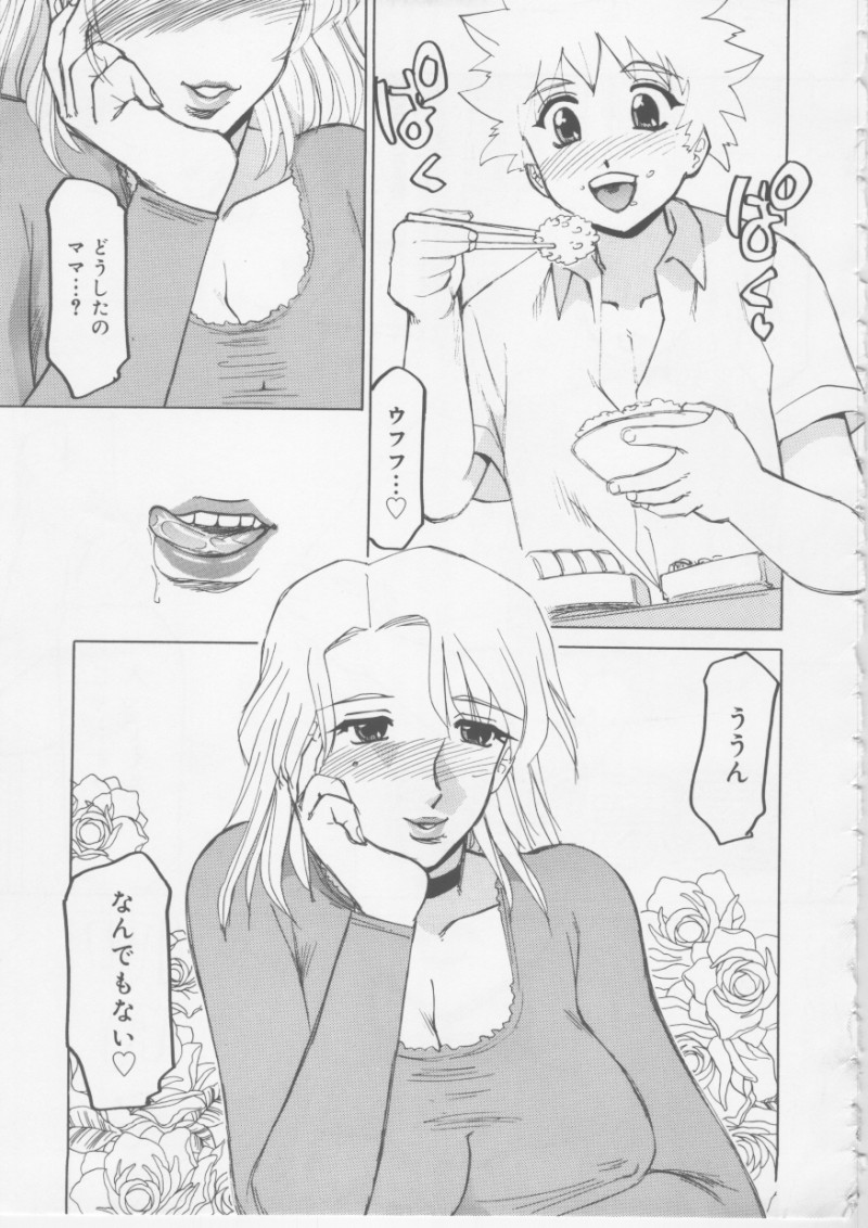 【エロ漫画】息子の笛を使ってオナニーしちゃう淫乱お母さん…たまらず風呂上がりのショタを誘惑し近親相姦セックスしちゃう【東航：愛息淫母】