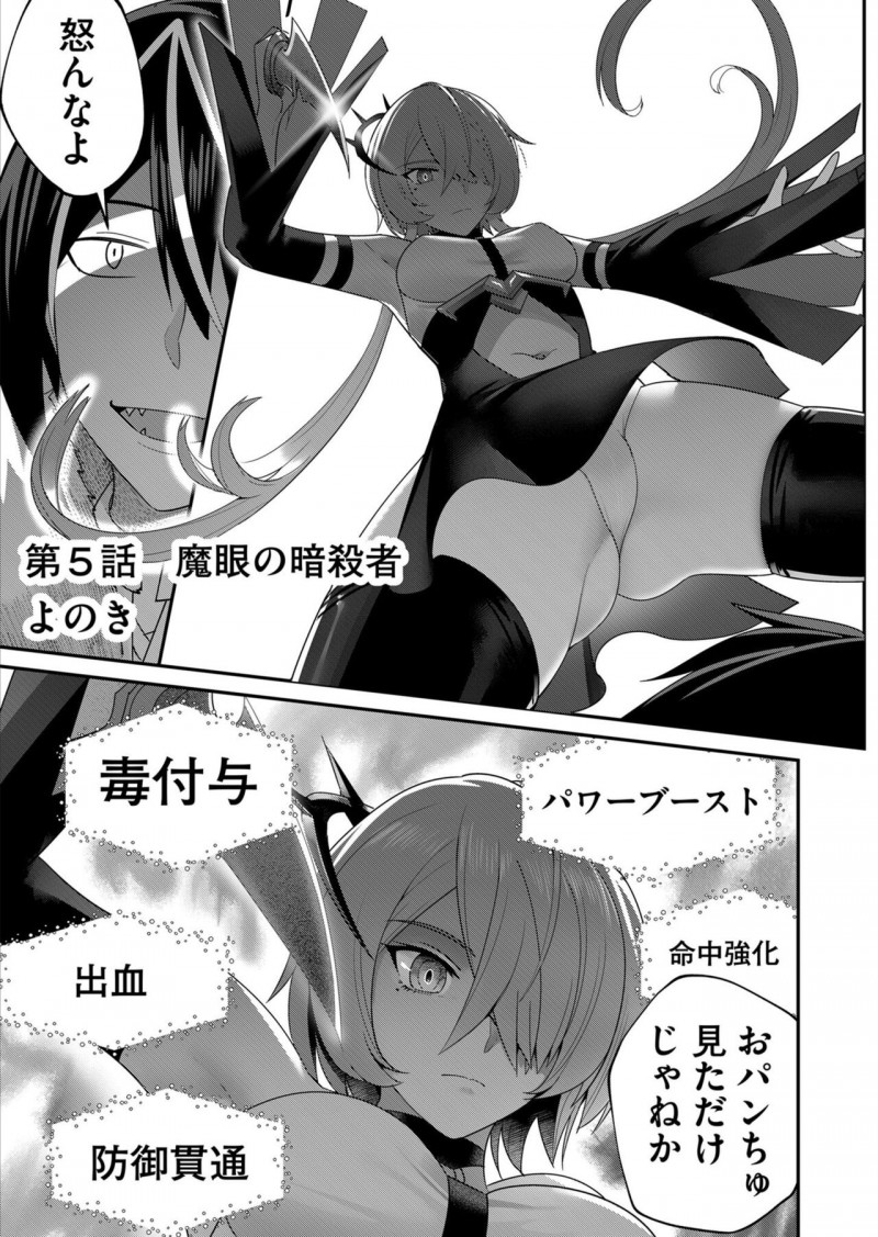【少年漫画】体術で圧倒されちゃうアサシンのお姉さん…奥義で服が吹っ飛び全裸になった彼に興奮して油断してしまい拘束されてしまう【よのき：第5話 魔眼の暗殺者】