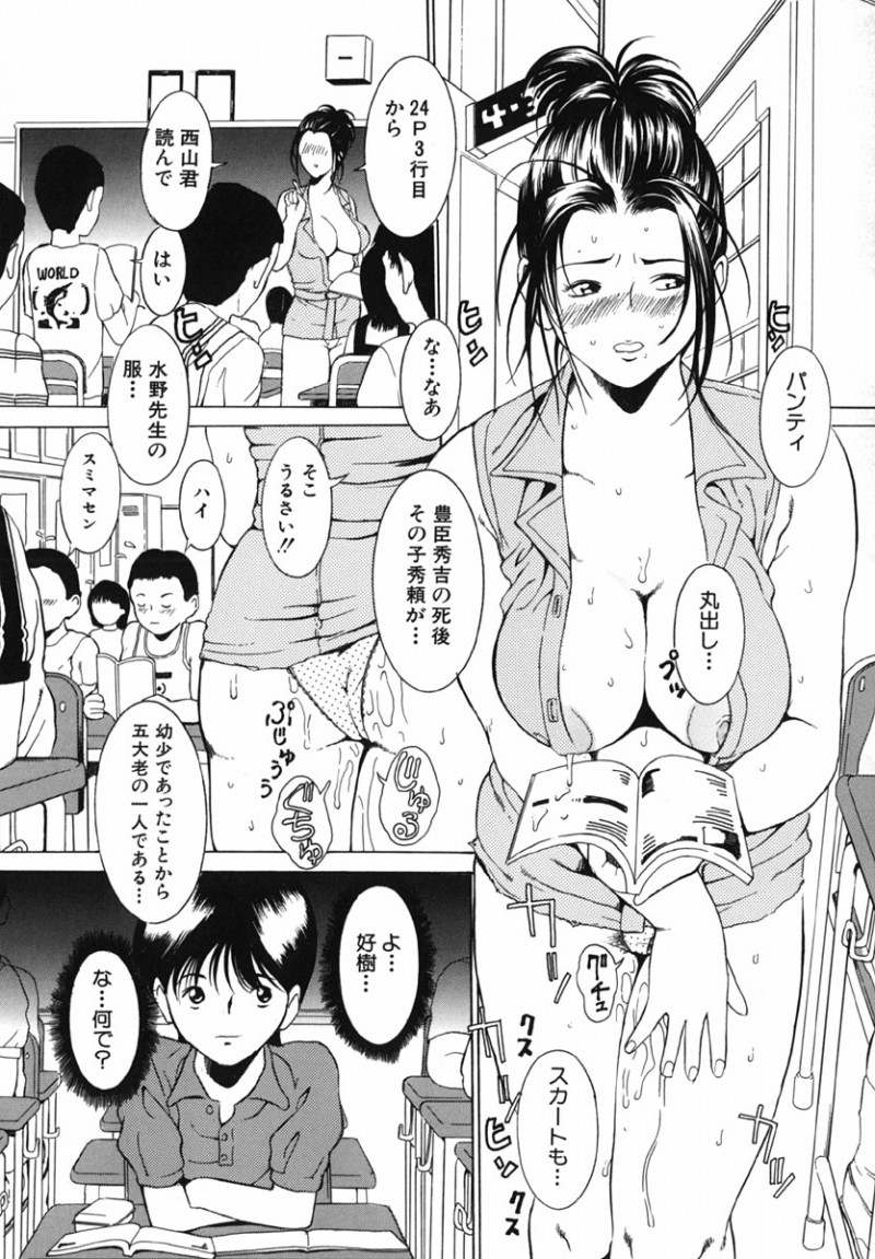 【少年漫画】息子に調教されてマンコを濡らしながら授業を受けさせられるママ教師…生徒と息子の前で淫乱オナニーをしてイキまくり輪姦レイプされちゃう【マスタングR：ママはせんせい】