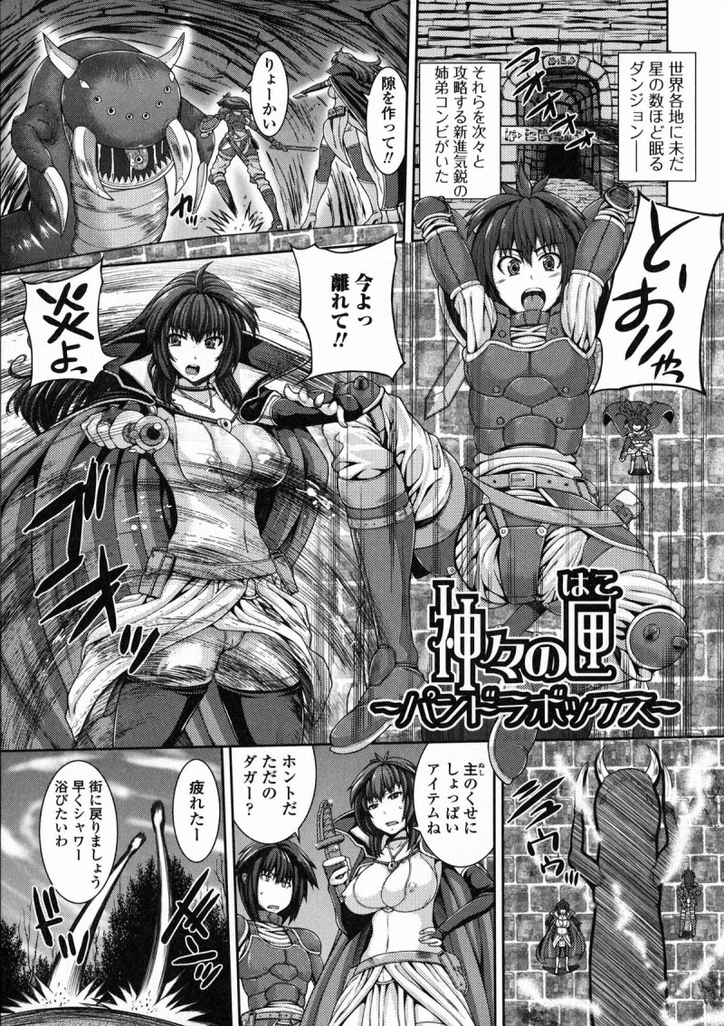 【少年漫画】謎の薬をのんで淫乱になったお姉さん…ふたなりちんぽが生えてきてフェラや騎乗位で生ハメ中出しアクメ堕ちしちゃう【吉田犬人：神々の匣】