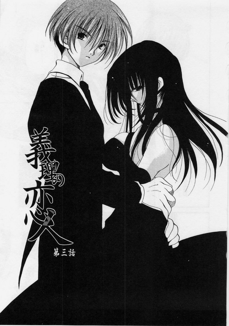 【少年漫画】弟におねだりされちゃう淫乱お姉さん…おっぱいもみあってマンをされご奉仕フェラをすると近親相姦セックスしちゃう【りゅうき夕海：義理の恋人】