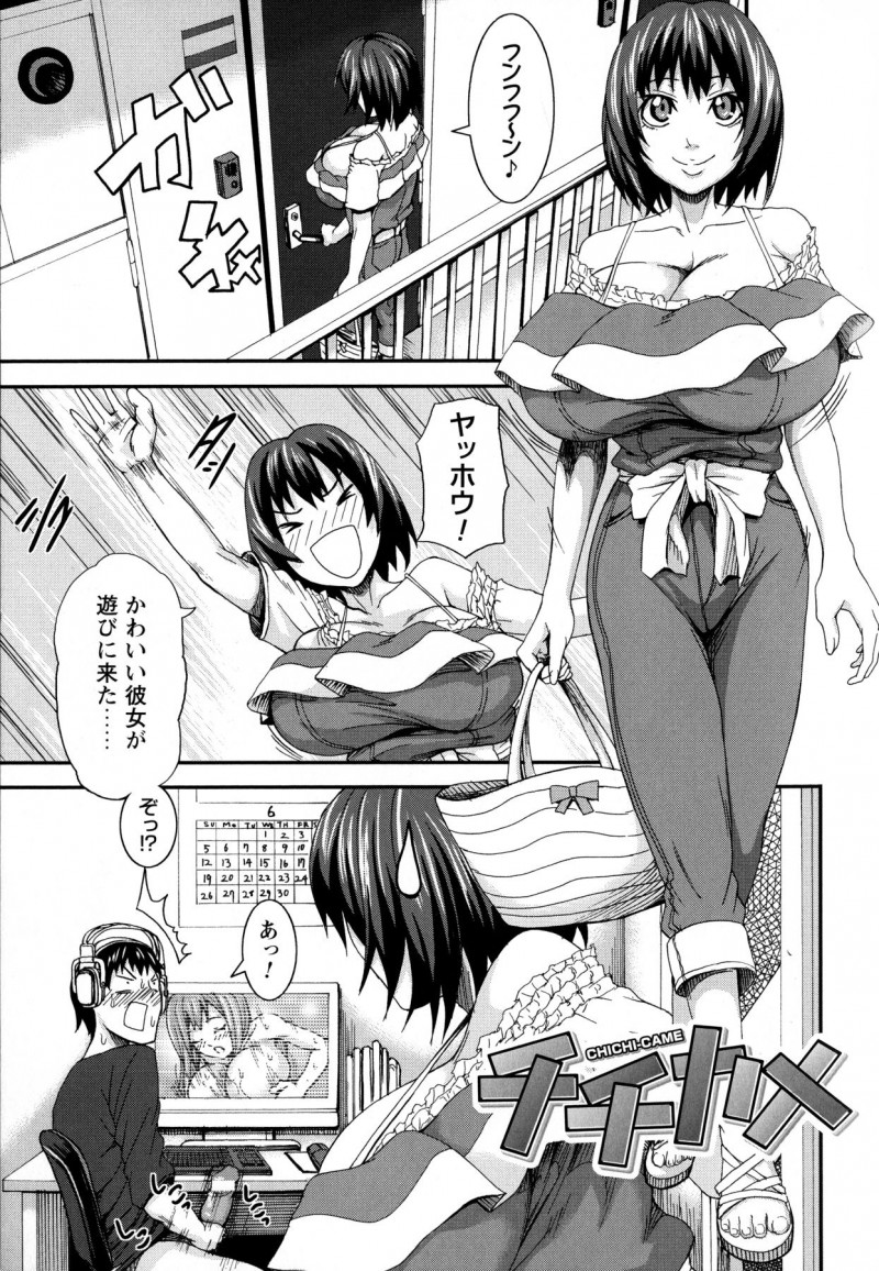 【少年漫画】AVビデオを見ていた彼にヤキモチを焼いて誘惑しちゃう爆乳彼女…パイズリフェラをして生ハメ中出しイチャラブセックスしちゃう【PIえろ：チチカメ】