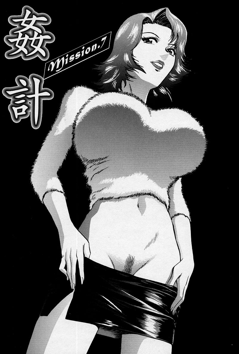 【少年漫画】課長にセクハラされちゃう巨乳のOL…おっぱい揉みや手マンをされてトロ顔で生ハメ中出しセックスしちゃう【英丸：姦計】
