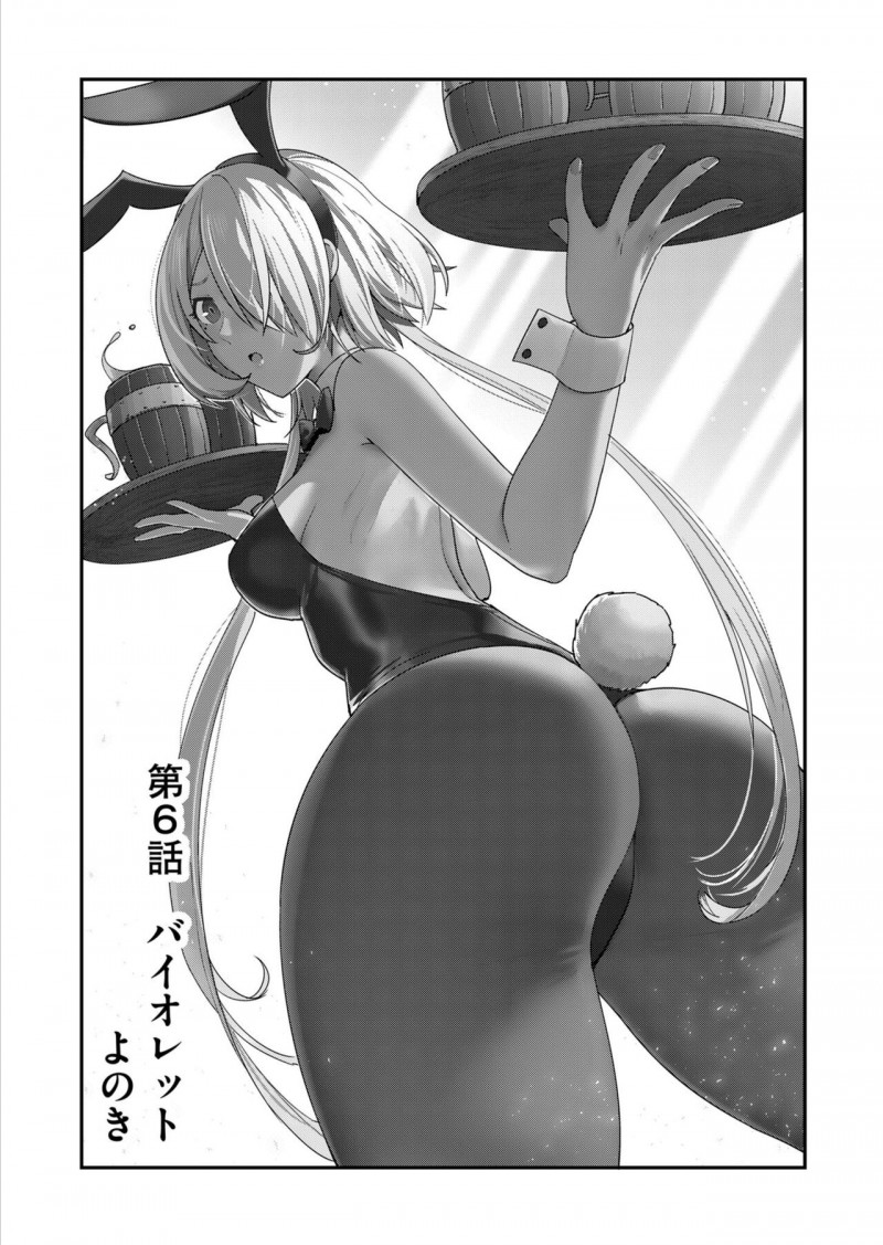 【少年漫画】バニーガールで拘束されちゃう巨乳のお姉さん…乳首責めで生ハメ中出しセックスで調教されちゃう【よのき：第6話―バイオレット】