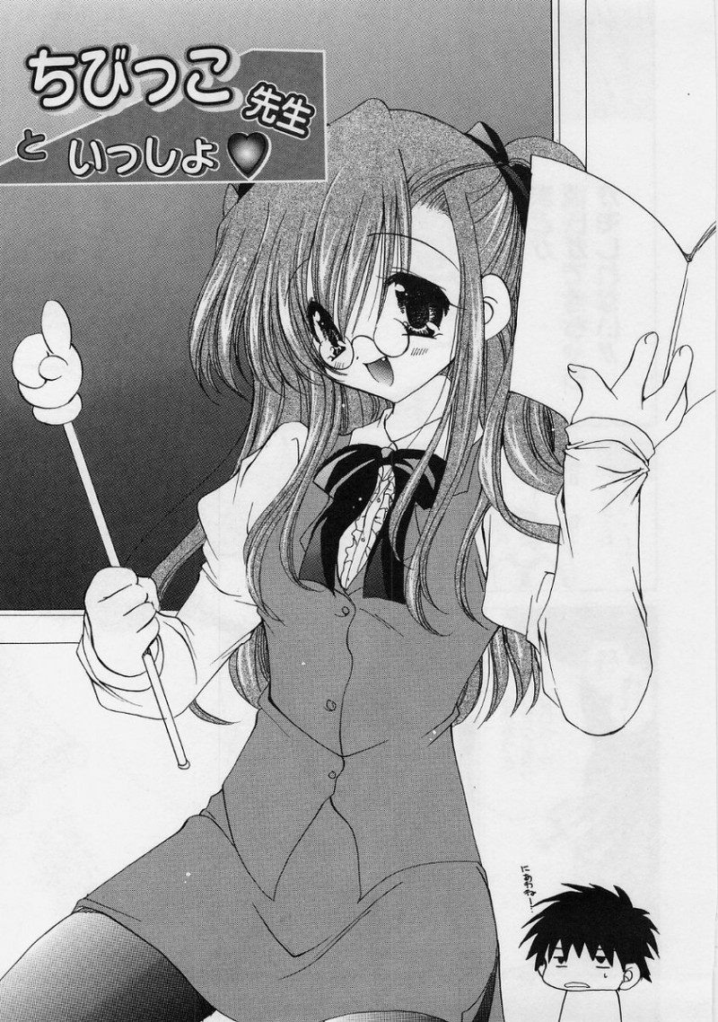 【少年漫画】小さいころにした約束を思えていた幼馴染のお姉さん…キスをされてトロ顔でご奉仕フェラをすると生ハメ中出しイチャラブセックスしちゃう【りゅうき夕海：ちびっこ先生といっしょ】