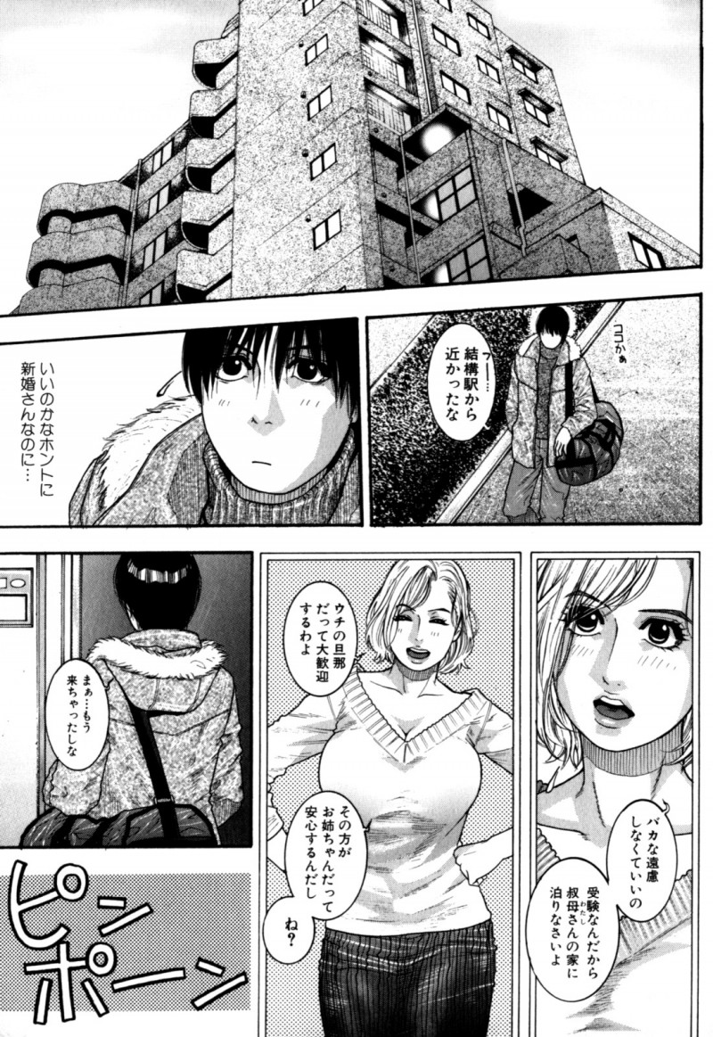 【少年漫画】受験で叔母さんの家に泊まることになり出迎えてくれたのは色っぽいお姉さんでやらしい姿想像しながらオナニーしている所を見つかりドスケベなエロランジェリー姿のお姉さんにフェラされ上に乗られて巨乳振り乱しながら扱かれ昇天！【琴吹かづき：Gravity】