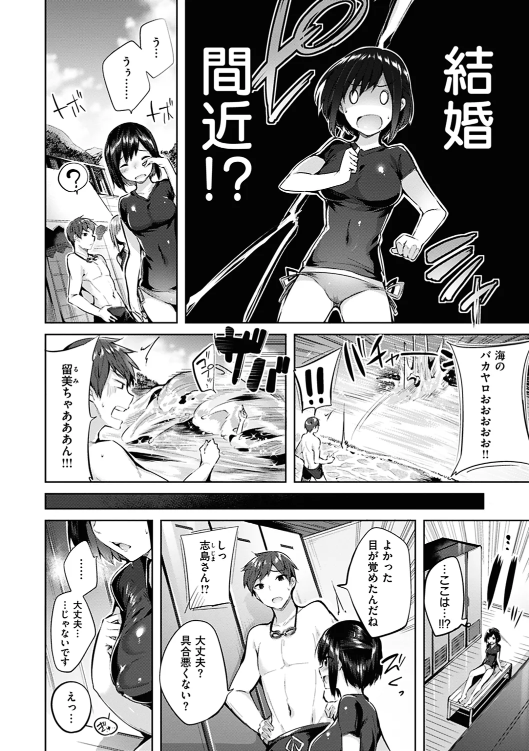 【少年漫画】知り合ったばかりの男に欲情してセックスを迫るムチムチお姉さん…見かけに反して積極的な彼女は彼にパイズリして精子をごっくんした挙げ句、中出しセックスまでもしてしまう！【Kakao：留美の初恋サーフィン】