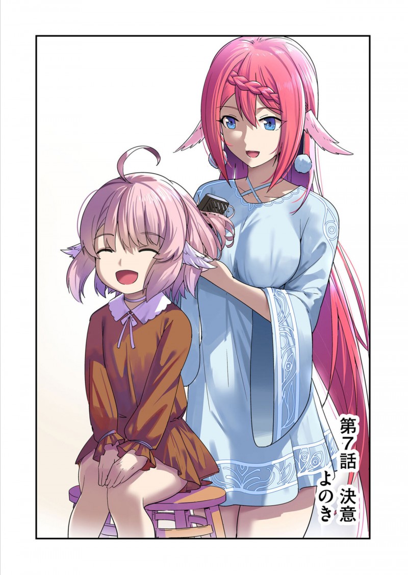 【少年漫画】ご奉仕しちゃう巨乳の薬師のお姉さん…渾身の看病をする彼女のおかげでしだいに回復するショタの寝込みにキスをする【よのき：第7話決意】
