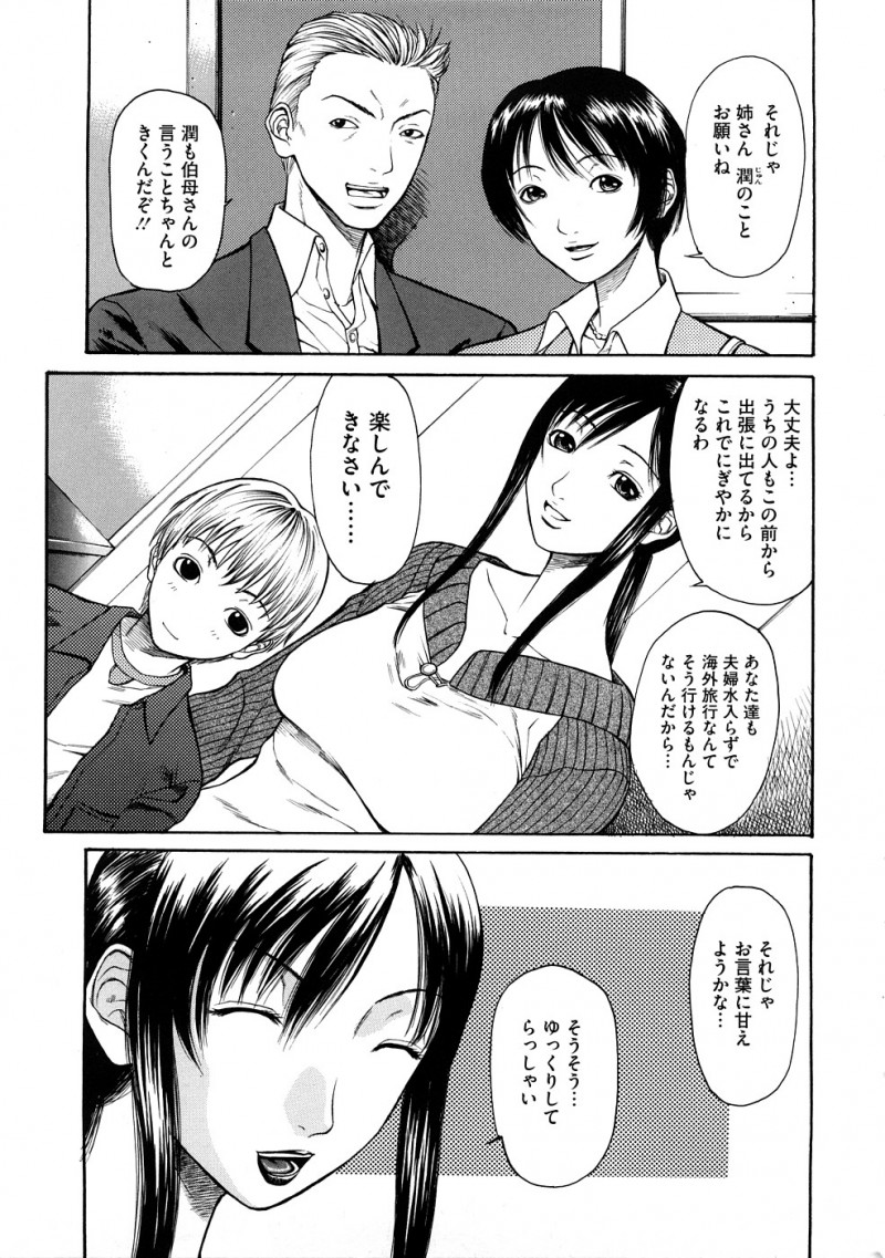 【少年漫画】甥っ子のショタをお風呂に入れたら熟女の爆乳に興奮し勃起したので手コキとフェラで精通させる叔母【砂川多良：眠らない/止まらない】