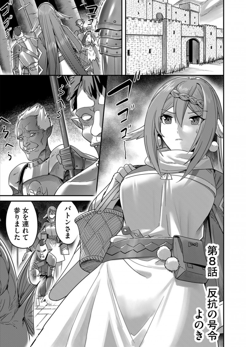 【少年漫画】ご奉仕しちゃう巨乳のエルフ…魚人の触手で拘束されて犯されちゃう【よのき：第8話 反抗の号令】