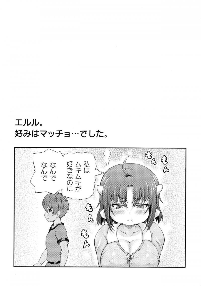 【少年漫画】異世界で娼館を開いていた男が牛の女にスク水を作ってあげて着させながらぬるぬるなプレイを楽しんで乱れまくる【しいなかずき：異世界娼館3】
