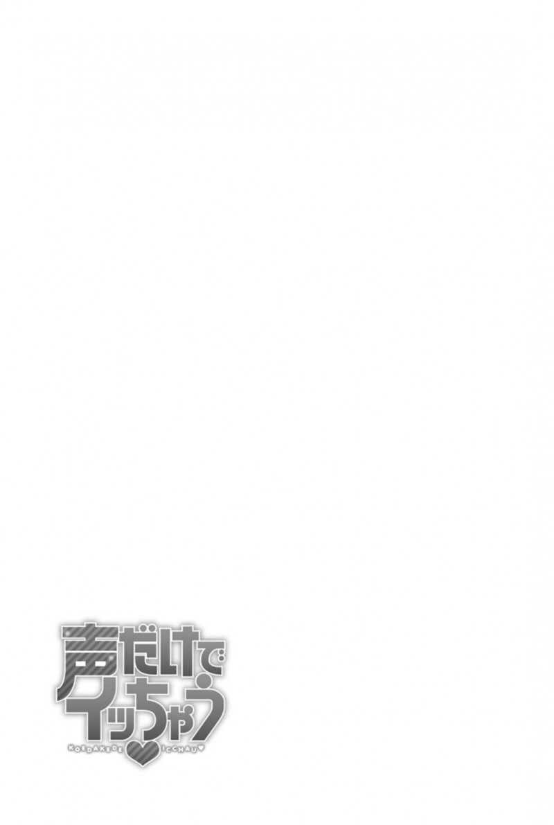 【少年漫画】先輩お姉さんたちに誘われ勉強会をする新人声優…ダブルフェラや壮絶な激しい3Pセックスを繰り広げ絶頂イキしちゃうド変態【尾崎晶：声だけでイッちゃう&#x2665;】