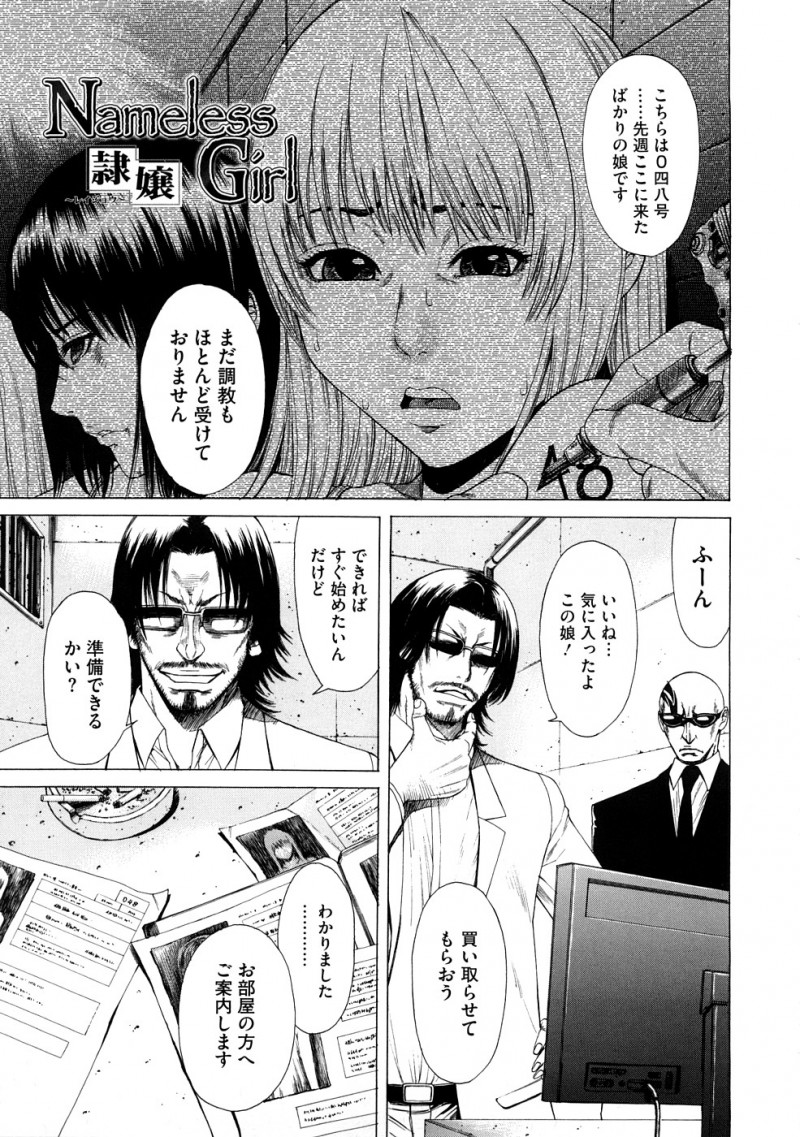 【少年漫画】拘束されて犯されちゃうお姉さん…カメラ撮られドリルで脅されながら犯されちゃう【砂川多良：Nameless隷嬢Girl】