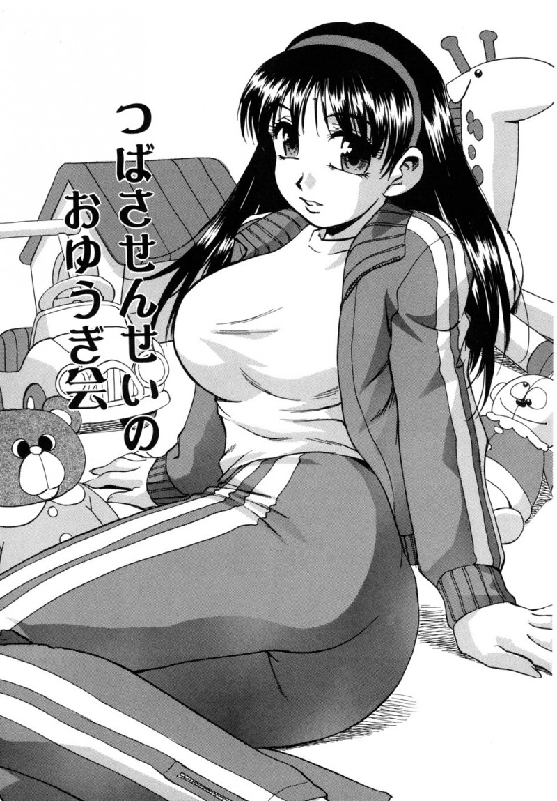 【少年漫画】セックスの指導と称し男性とふたりきりになり誘惑しちゃうビッチな保母さん…ご奉仕フェラをして生ハメ中出しセックスで絶頂アクメ堕ちしちゃう【きらら萌：つばさせんせいのおゆうぎ会】