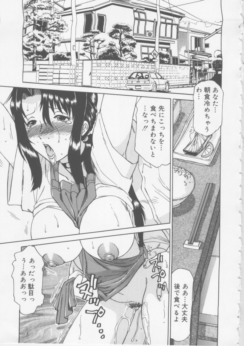 【エロ漫画】裸エプロン姿で調教されちゃう淫乱母親…緊縛されて乳首責めやバイブ責めをされてトロ顔で生ハメ中出し絶頂アクメ堕ちしちゃう【東航：玩母】