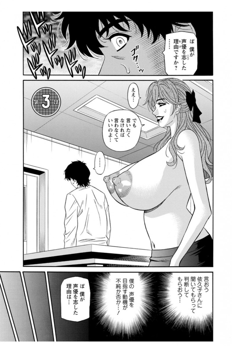 【少年漫画】母乳を出しちゃってど変態すぎる爆乳人妻…乳首舐めしてパイズリフェラからのバックでイチャイチャと中出しセックスしちゃう！【尾崎晶：声だけでイッちゃう&#x2665; 第3話】