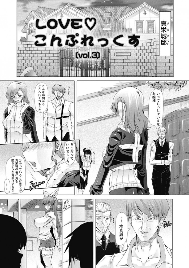 【少年漫画】集団で襲われちゃうムチムチ巨乳のうさ耳お姉さん…ご奉仕フェラやバックで生ハメされて激しき中出しされちゃう【Red-Rum：LOVE♡こんぷれっくす】