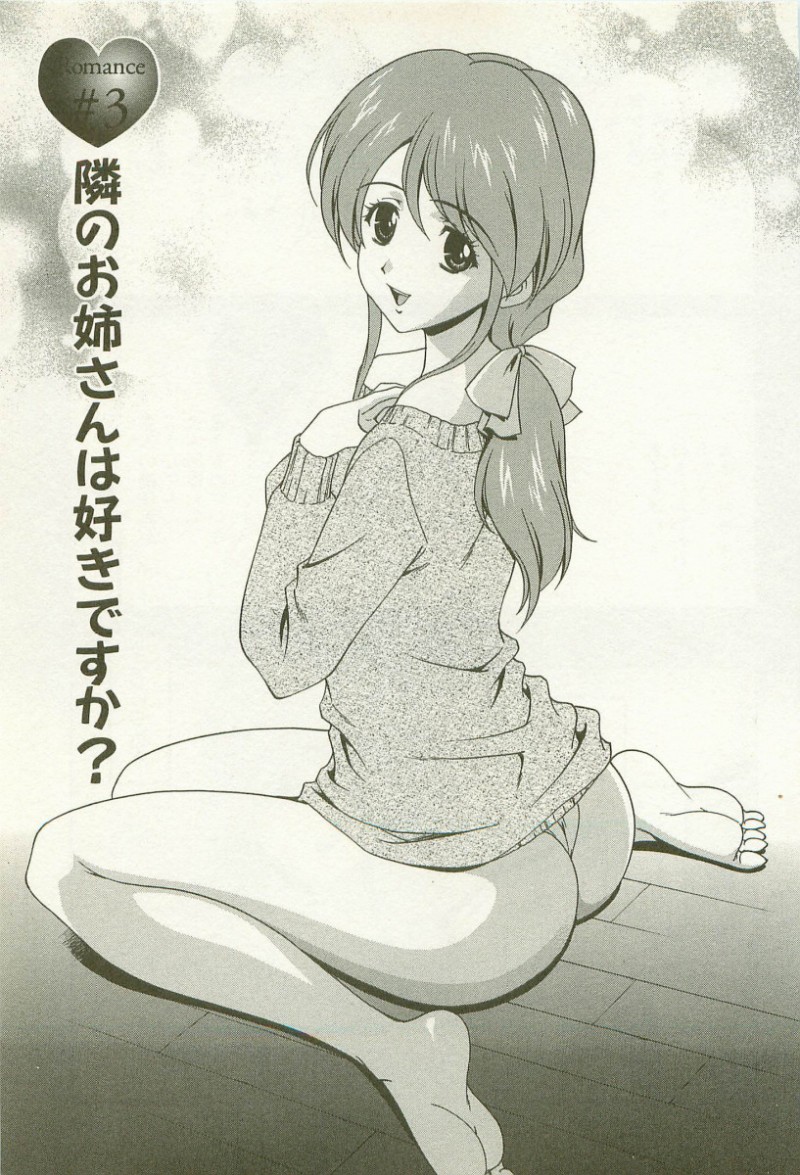 【エロ漫画】面倒を見てくれてる隣のお姉さんに欲情して大学生…隣りに住む美人お姉さんに面倒を見てくれてる大学生が裸エプロンで誘惑されて生即ハメでセックスしちゃう！【松沢慧：隣のお姉さんは好きですか?】