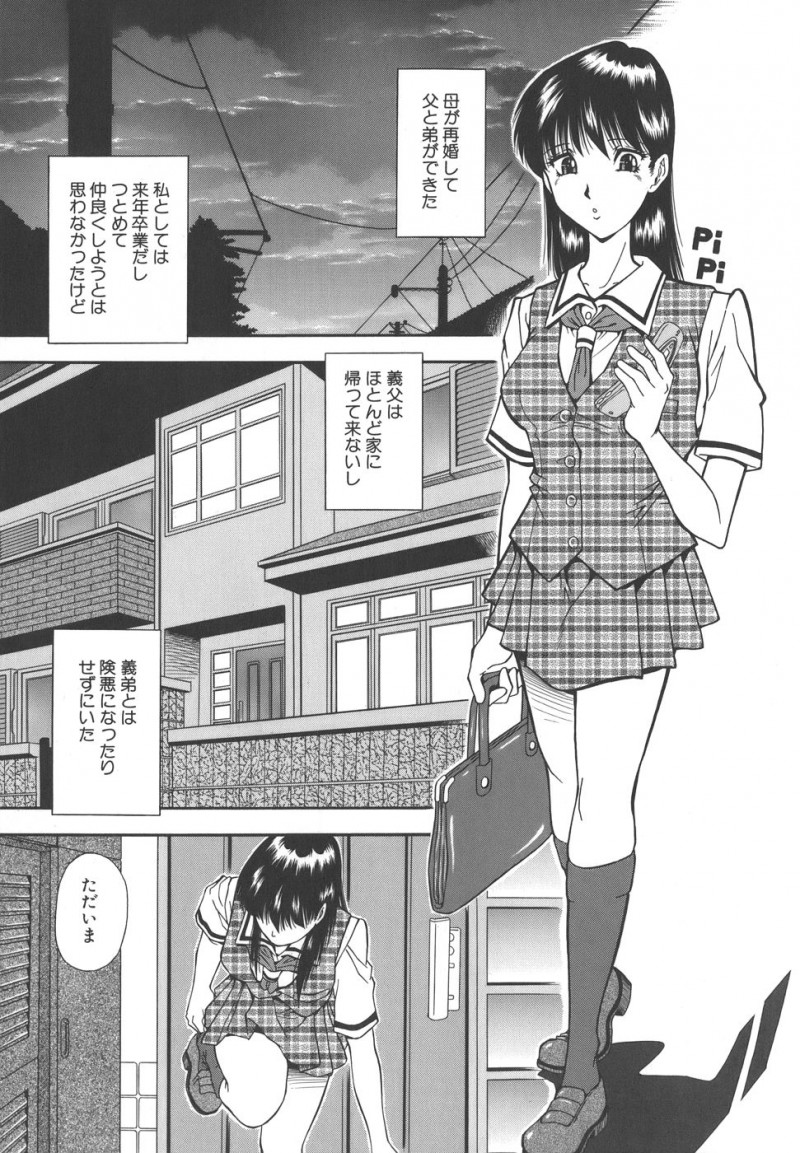 【エロ漫画】調教されちゃった義理のお母さんとその義理の生意気な娘…ドSに3Pセックスしちゃってトロ顔に快楽堕ちしちゃう！【飯尾鉄明：遺伝家族】