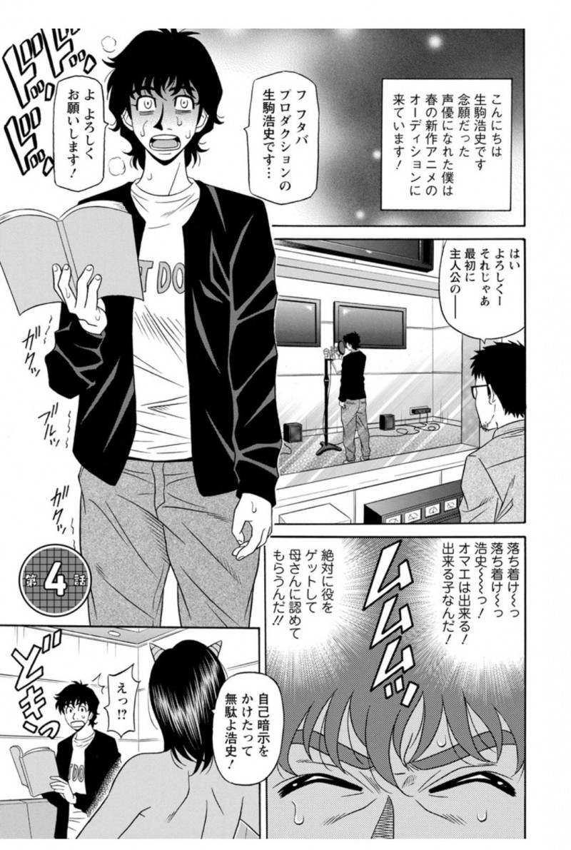 【少年漫画】昔の知り合いの女優希望で居酒屋で飲んだ美女…やっぱりラブホに入ってしまってフェラからの手コキからディープキスしながらイチャラブと中出しセックスされちゃう！【尾崎晶： 声だけでイッちゃう】