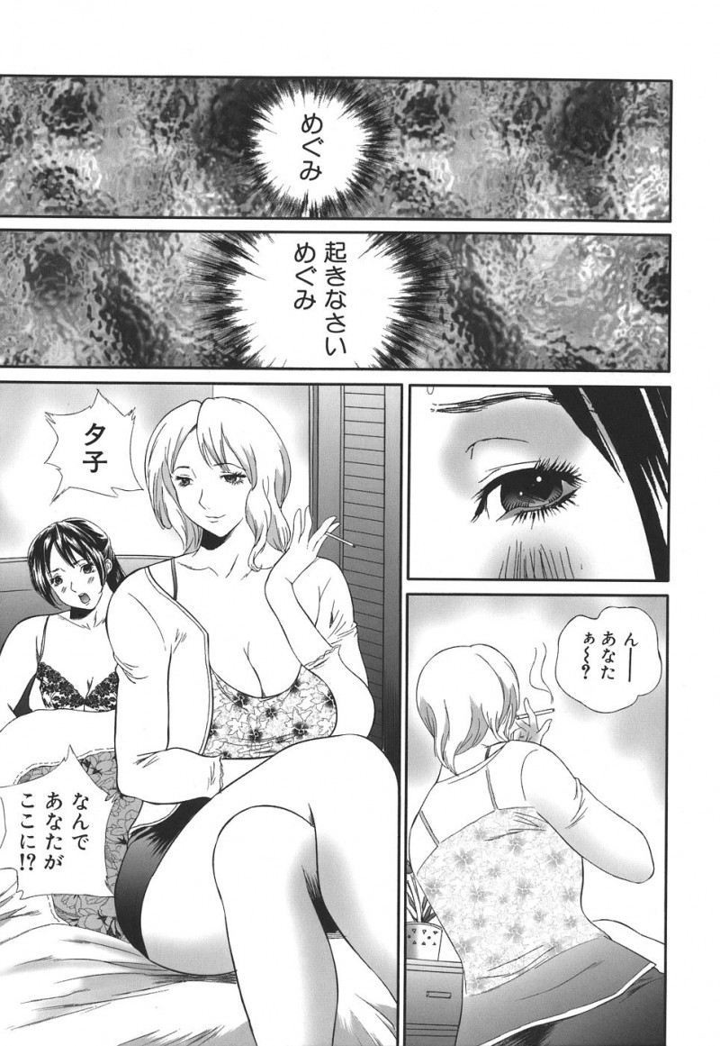 【エロ漫画】目隠しをさせて誘惑しちゃう巨乳のお姉さん…バックで生ハメ中出しイチャラブセックスしちゃう【萬蔵：誰にも言えない】
