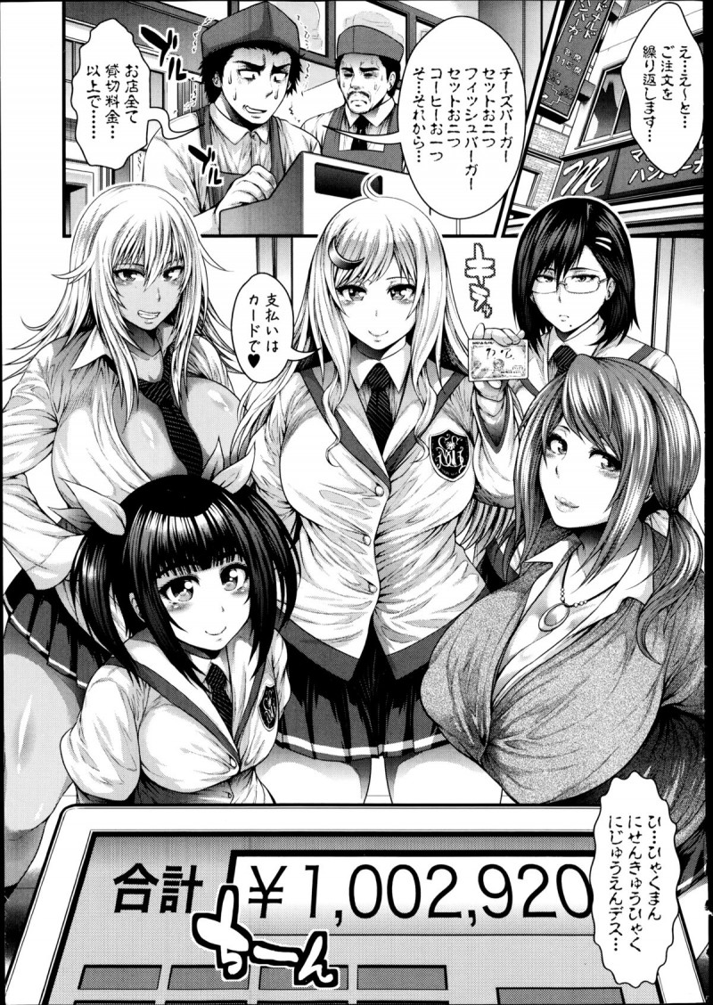 【少年漫画】エンコウJKがオッサン相手に中年濃厚ザーメンを子宮で飲み込み孕ませガチセックス…デパート試着室でショタに女装させて変態筆おろし！学校で不審者縛り上げてドSバキュームフェラ！ルンペン相手に複数プレイでアナルセックスからザーメンシャワー！【太平天極：放課後トークタイム】