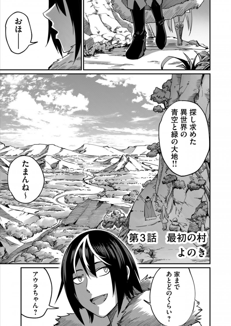 【少年漫画】巨大な化け物の性奴隷にされちゃう女の子たち…パイズリやフェラでご奉仕しちゃう【よのき：第3話 最初の村 よのき】