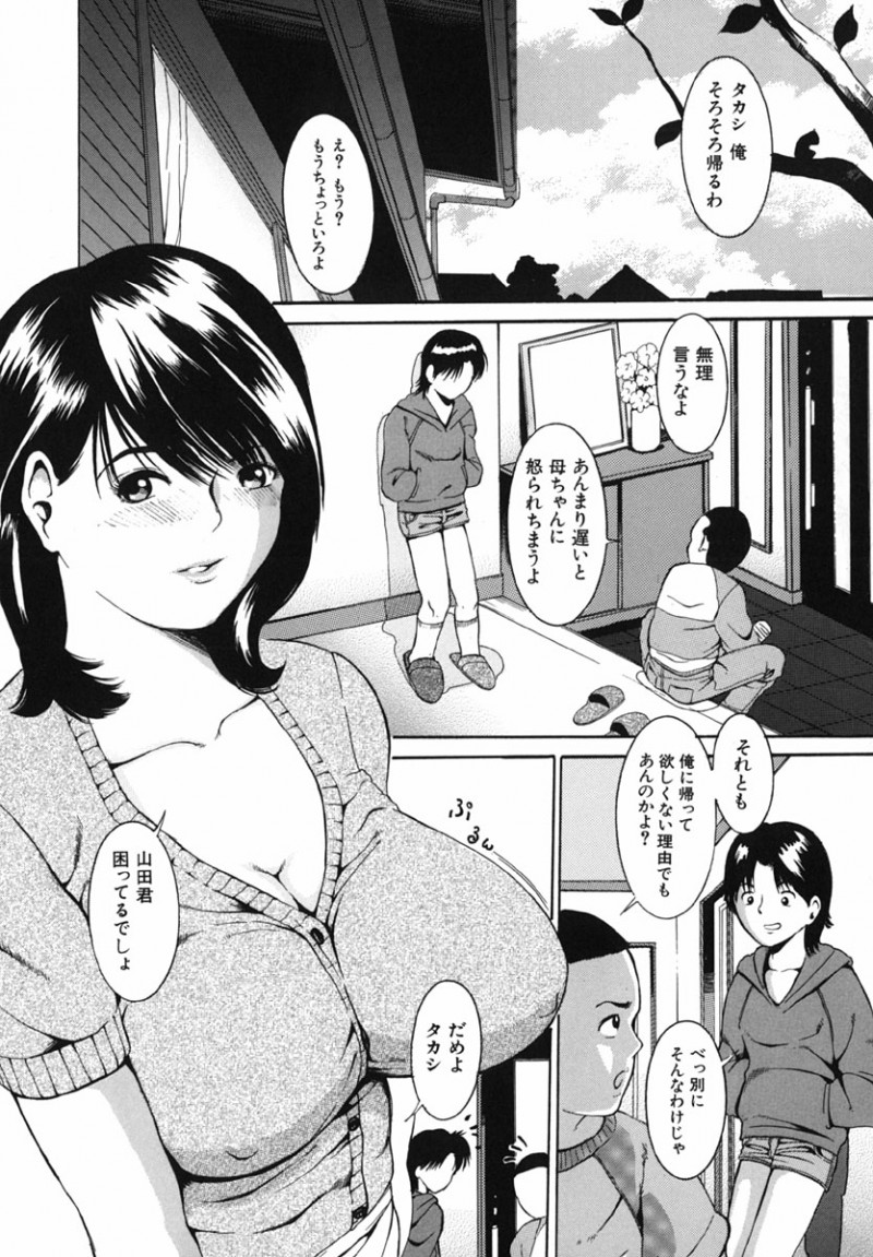 【少年漫画】夫と弟に先立たれ大きくなった息子に母乳を与え続ける母親…フェラや手マンをされてバックで生ハメ中出し近親相姦セックスしちゃう【マスタングR：母乳なふたり】